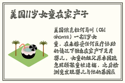 51cg吃瓜今日